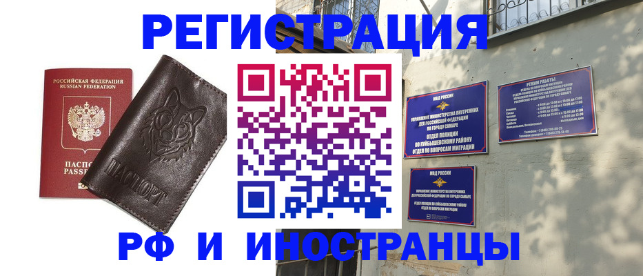 временная регистрация для школы в Новотроицке