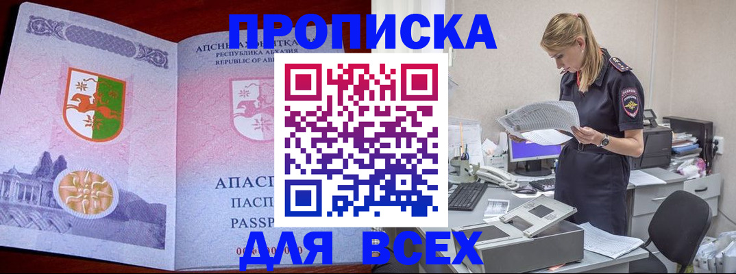 временная регистрация поиск в Новотроицке