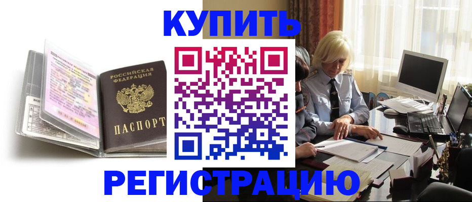 регистрация для дет. сада в Новотроицке